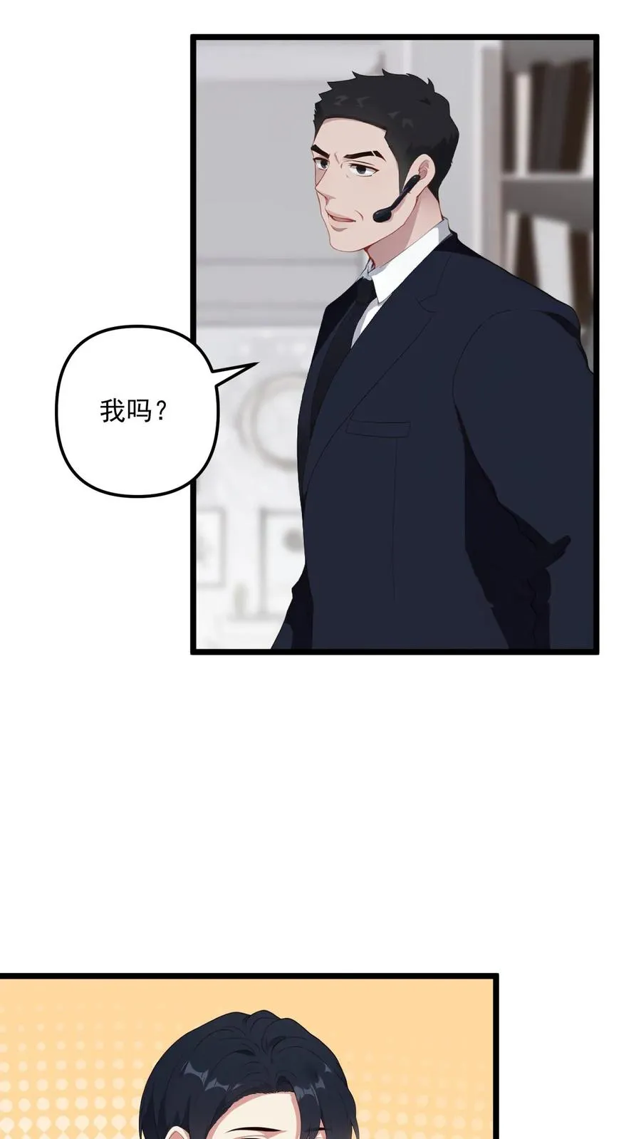 第6话 第4页