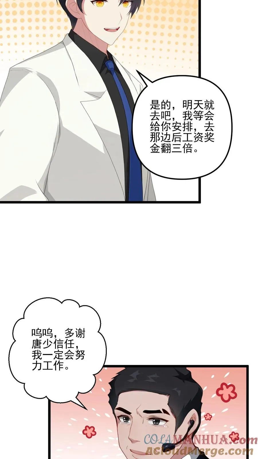 第6话 第5页