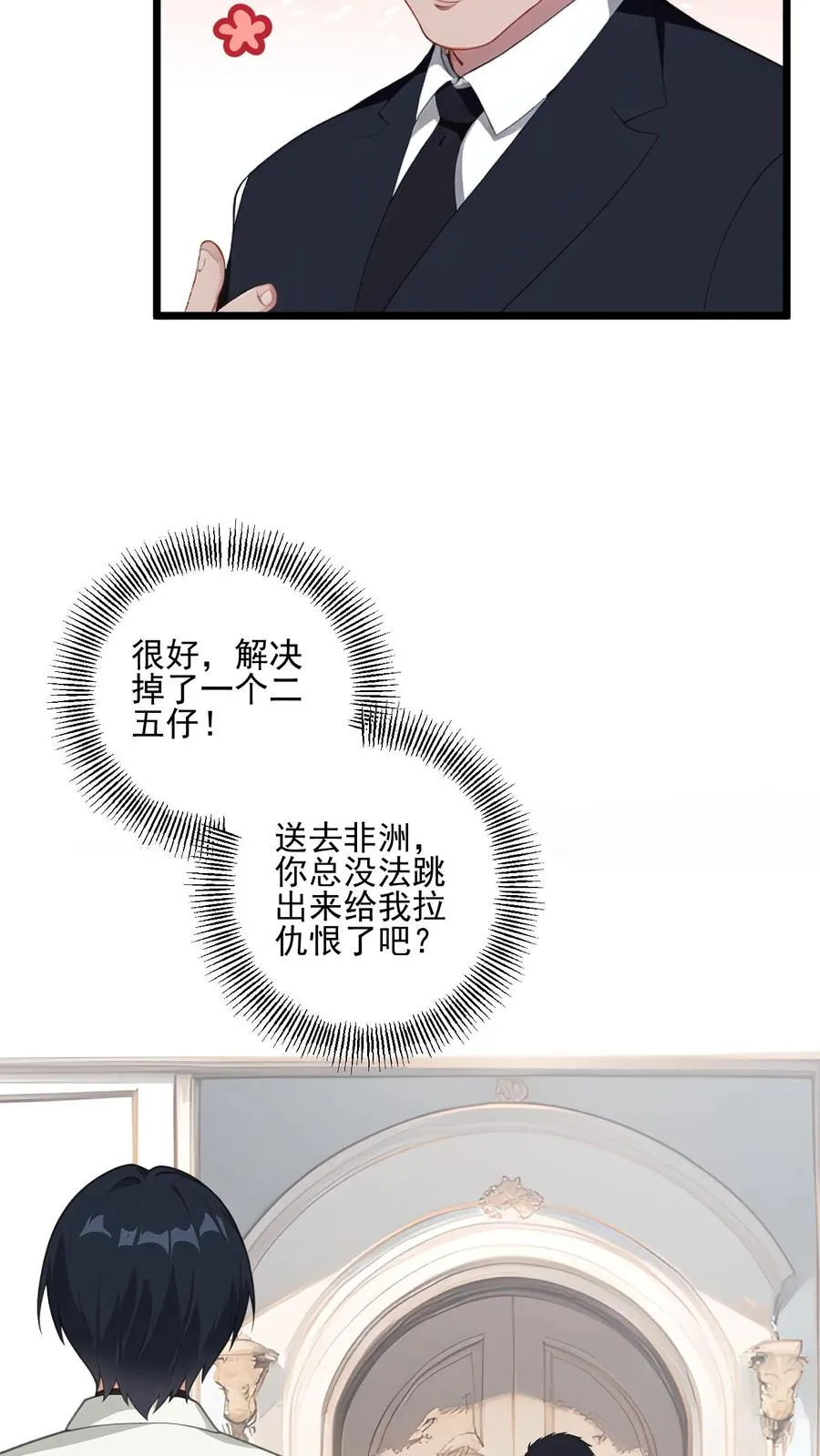 第6话 第6页