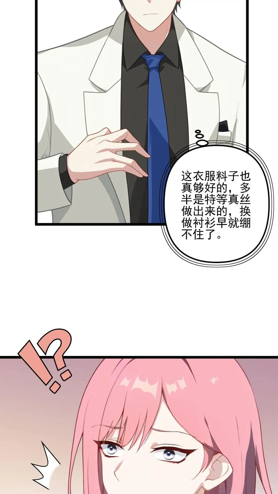 第6话 第16页