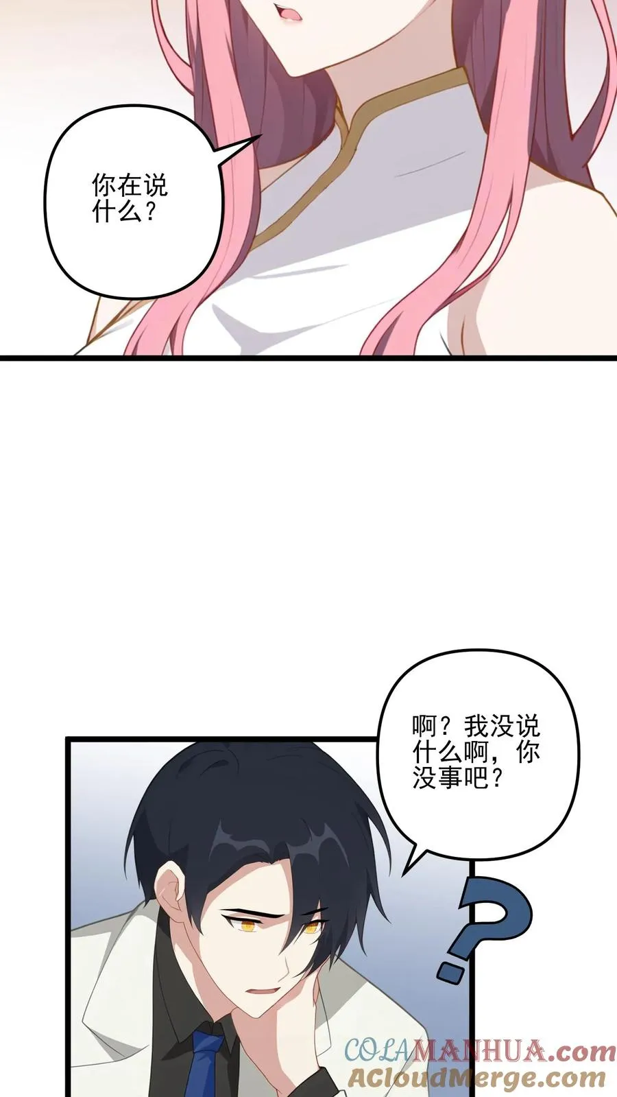 第6话 第17页