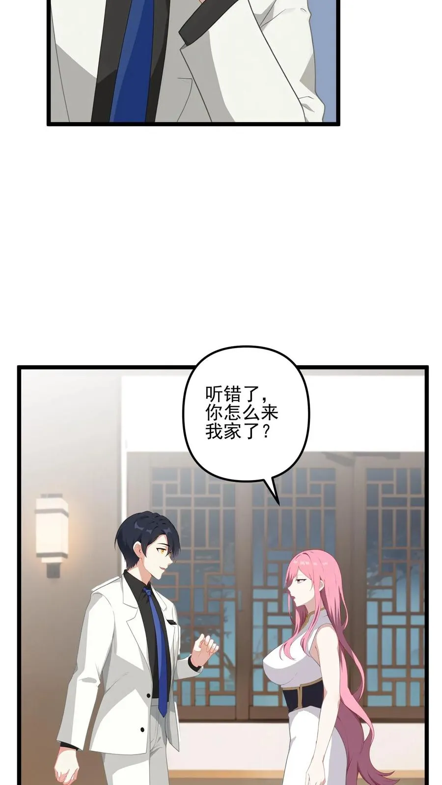 第6话 第18页