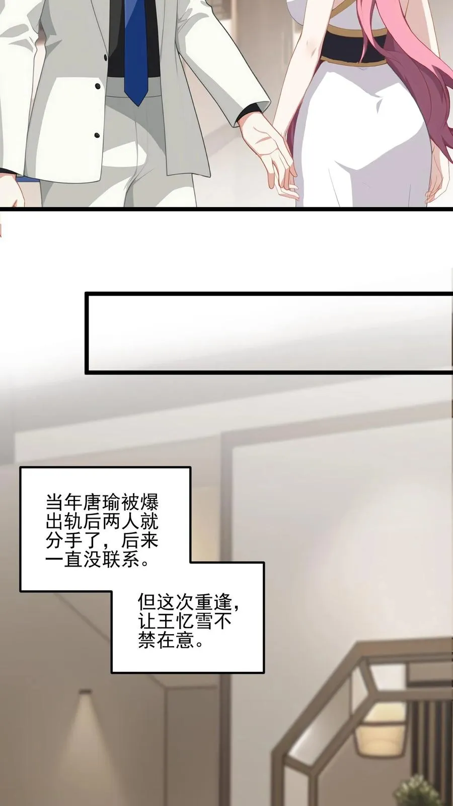 第6话 第20页