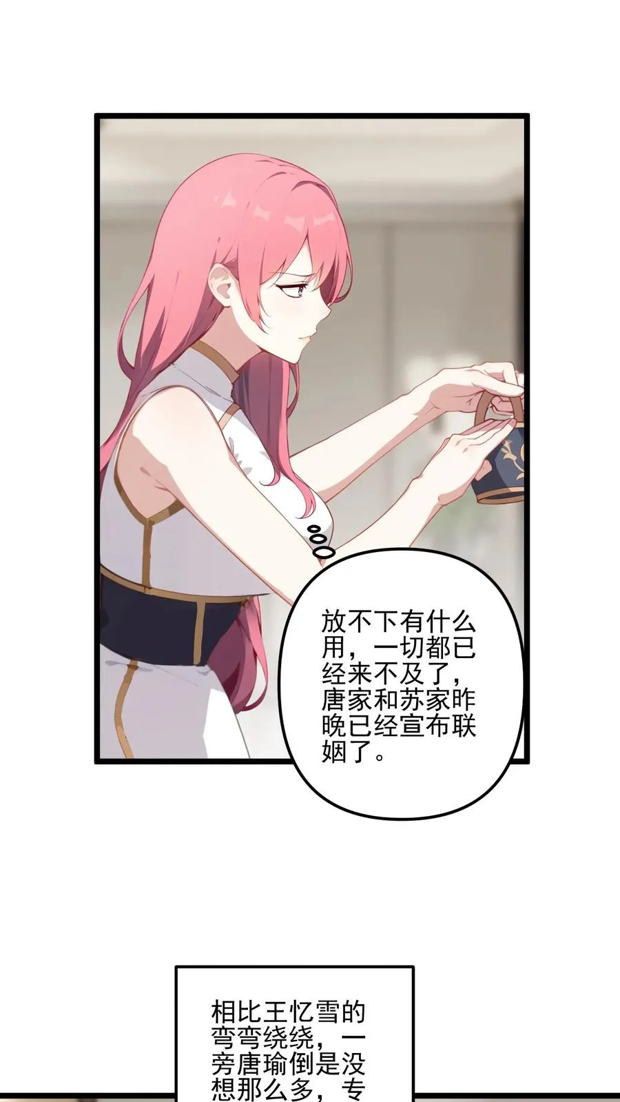 第7话 第2页