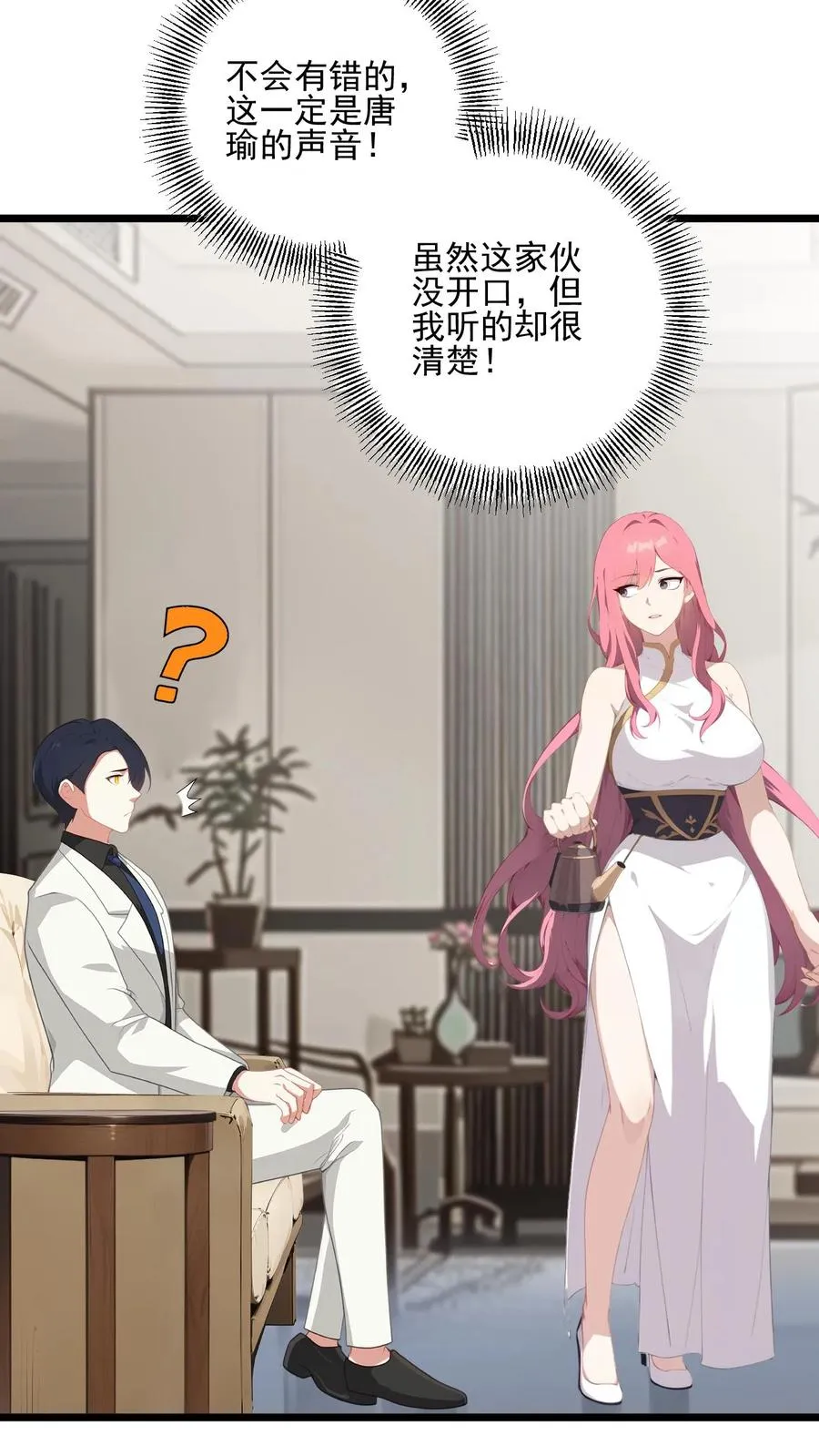 第7话 第6页