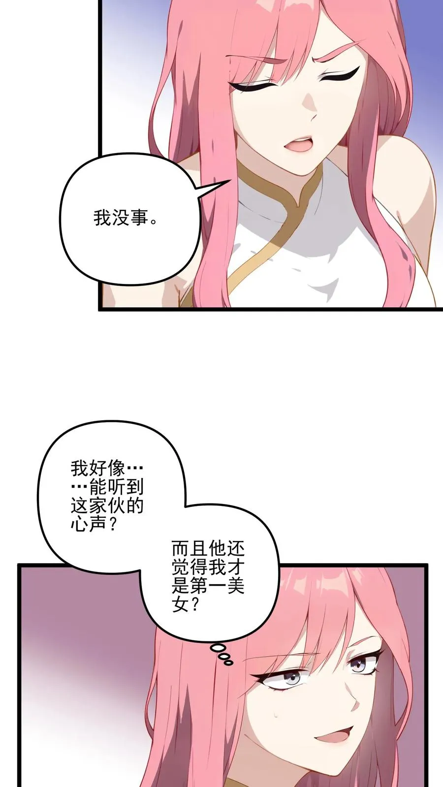第7话 第8页