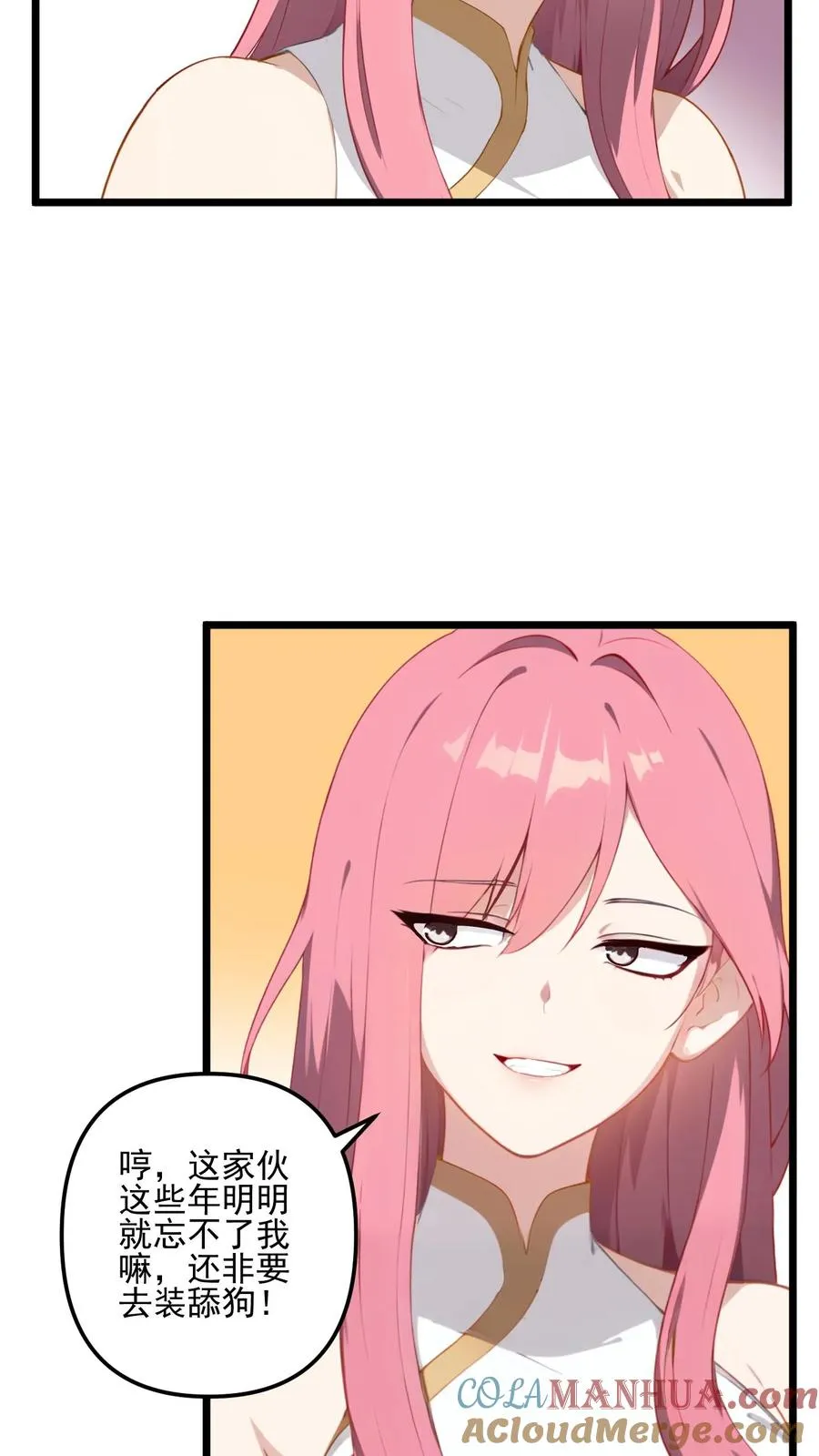 第7话 第9页