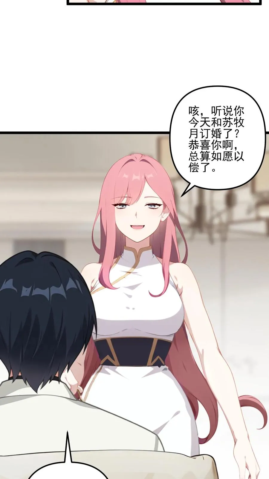 第7话 第10页