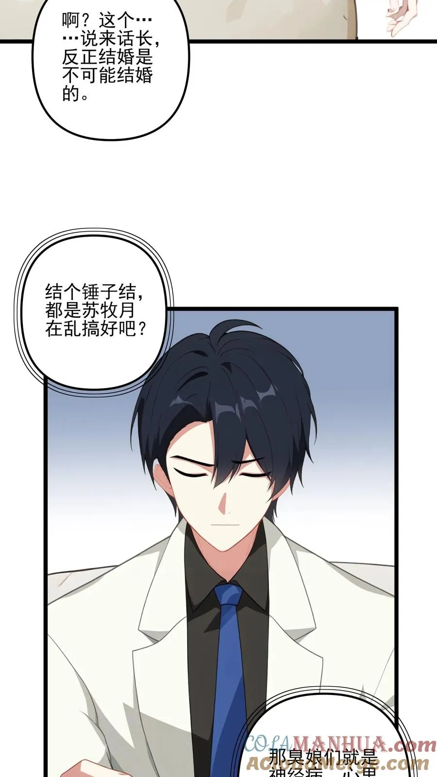 第7话 第11页