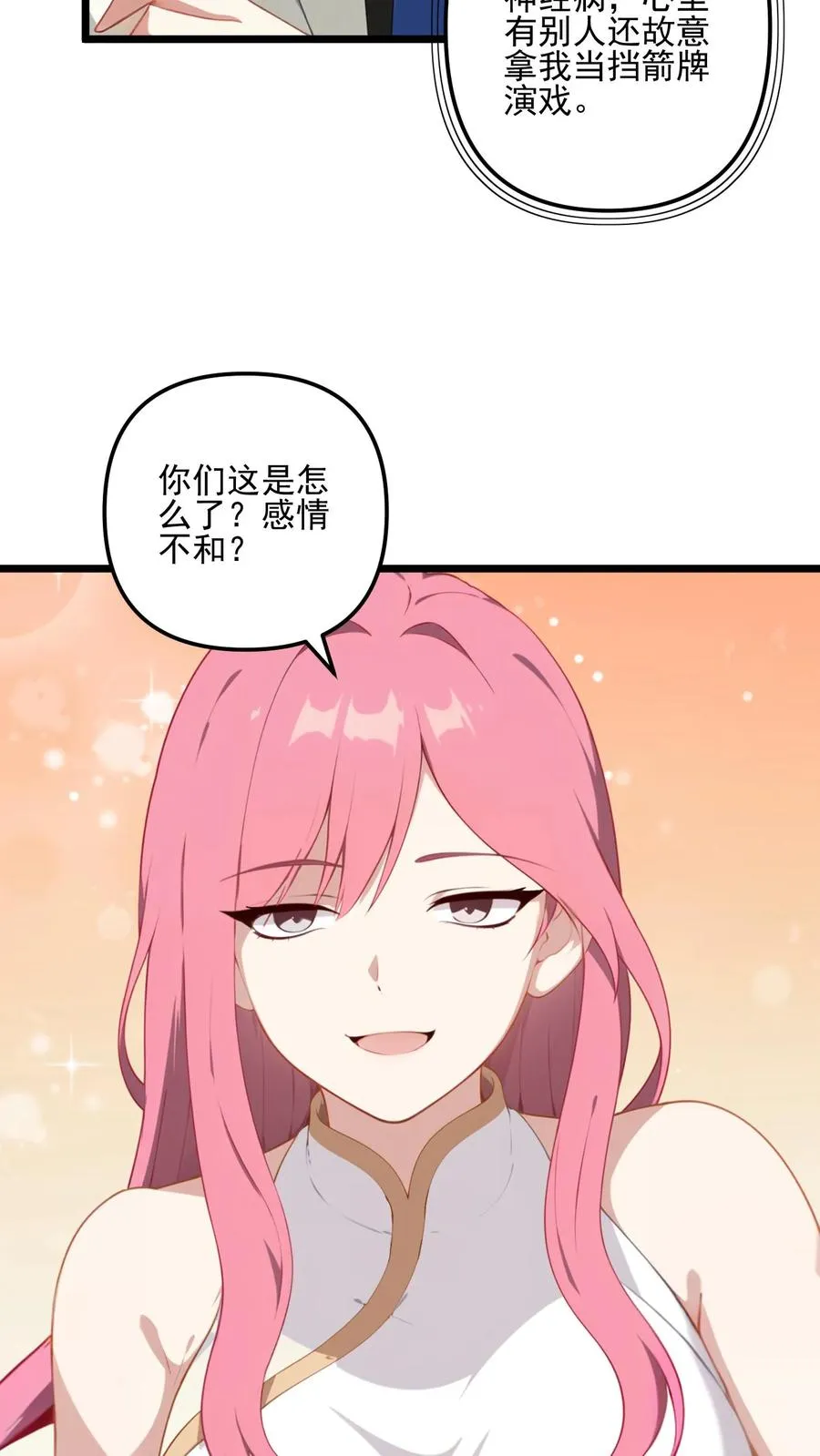 第7话 第12页