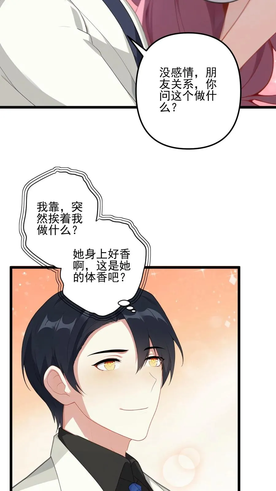 第7话 第14页
