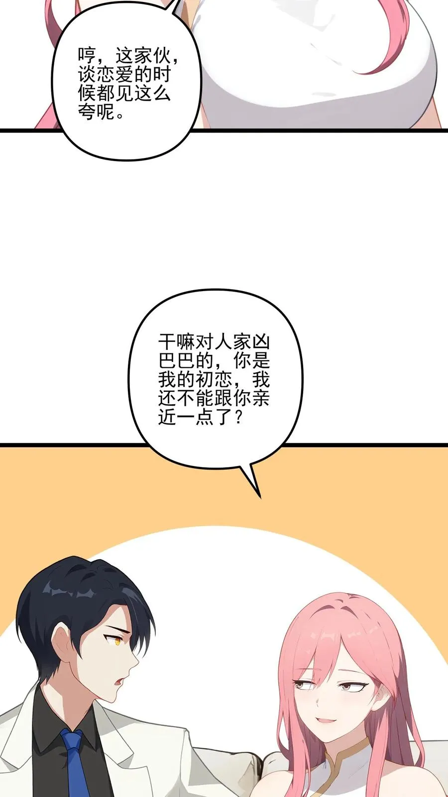 第7话 第16页