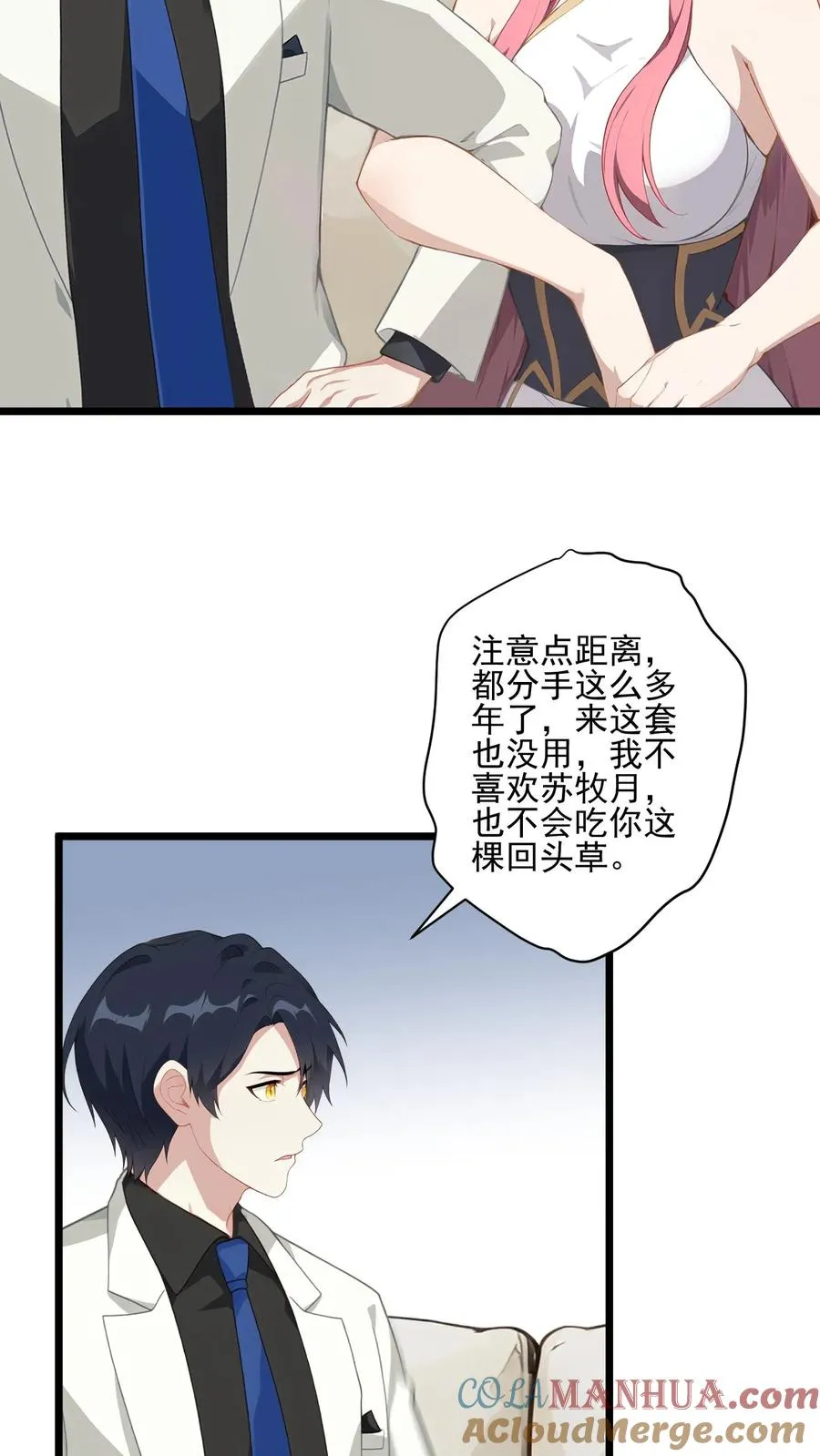 第7话 第17页