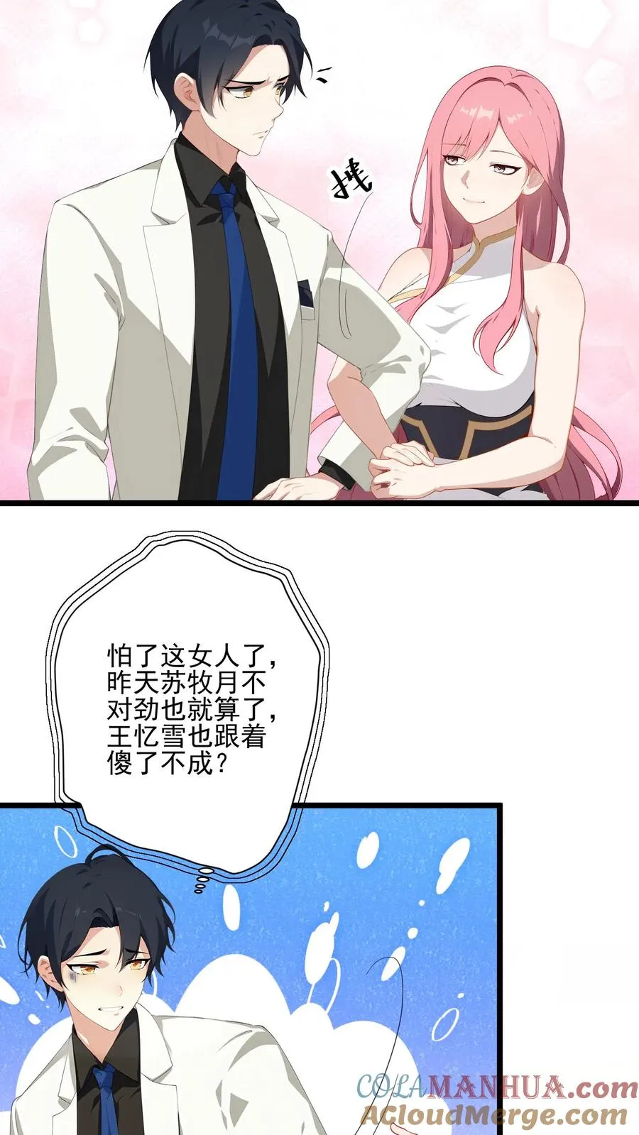 第8话 第3页