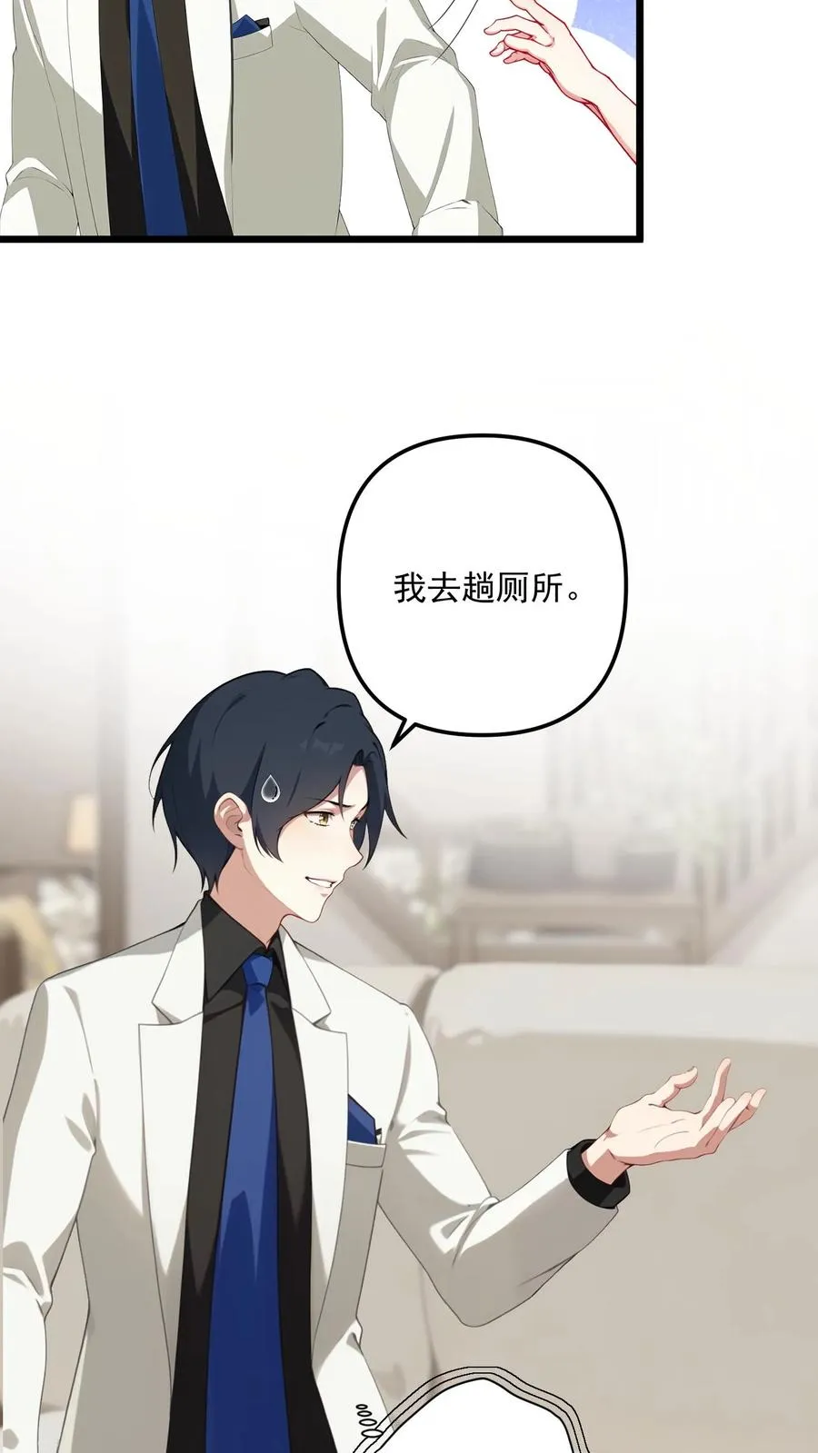 第8话 第4页