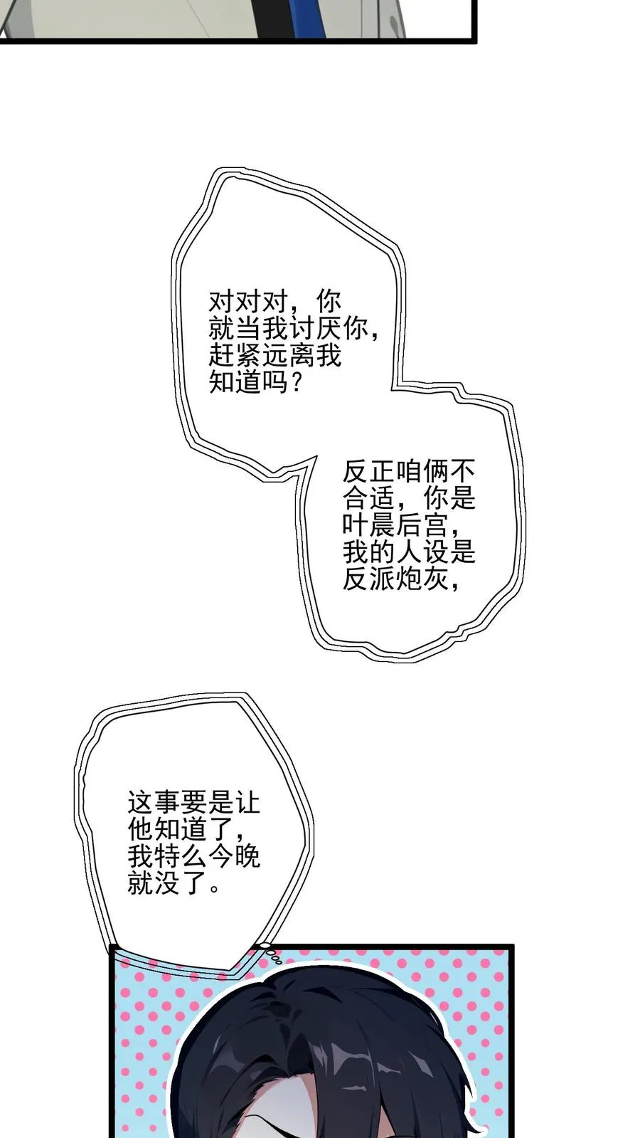 第8话 第16页