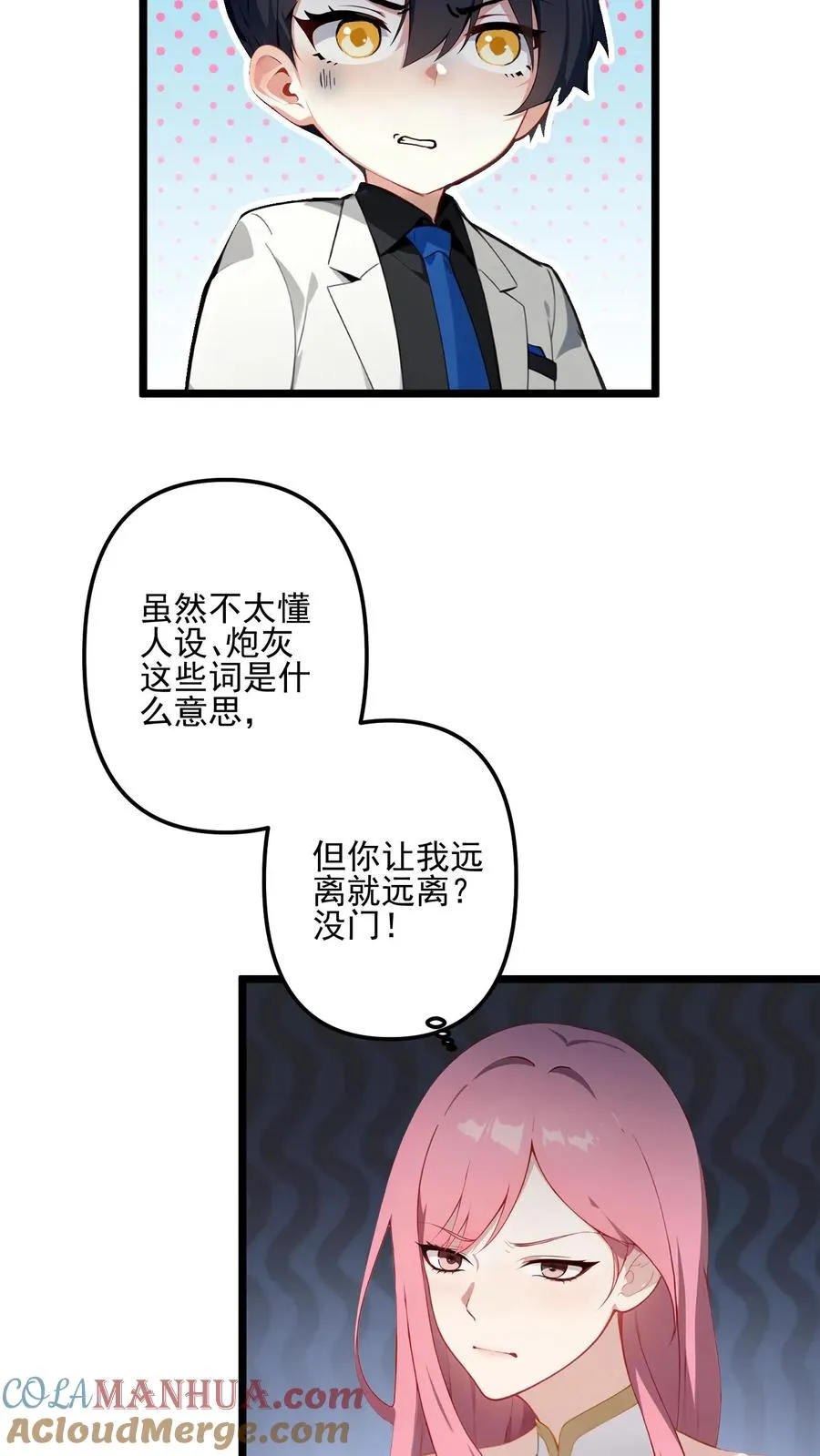 第8话 第17页