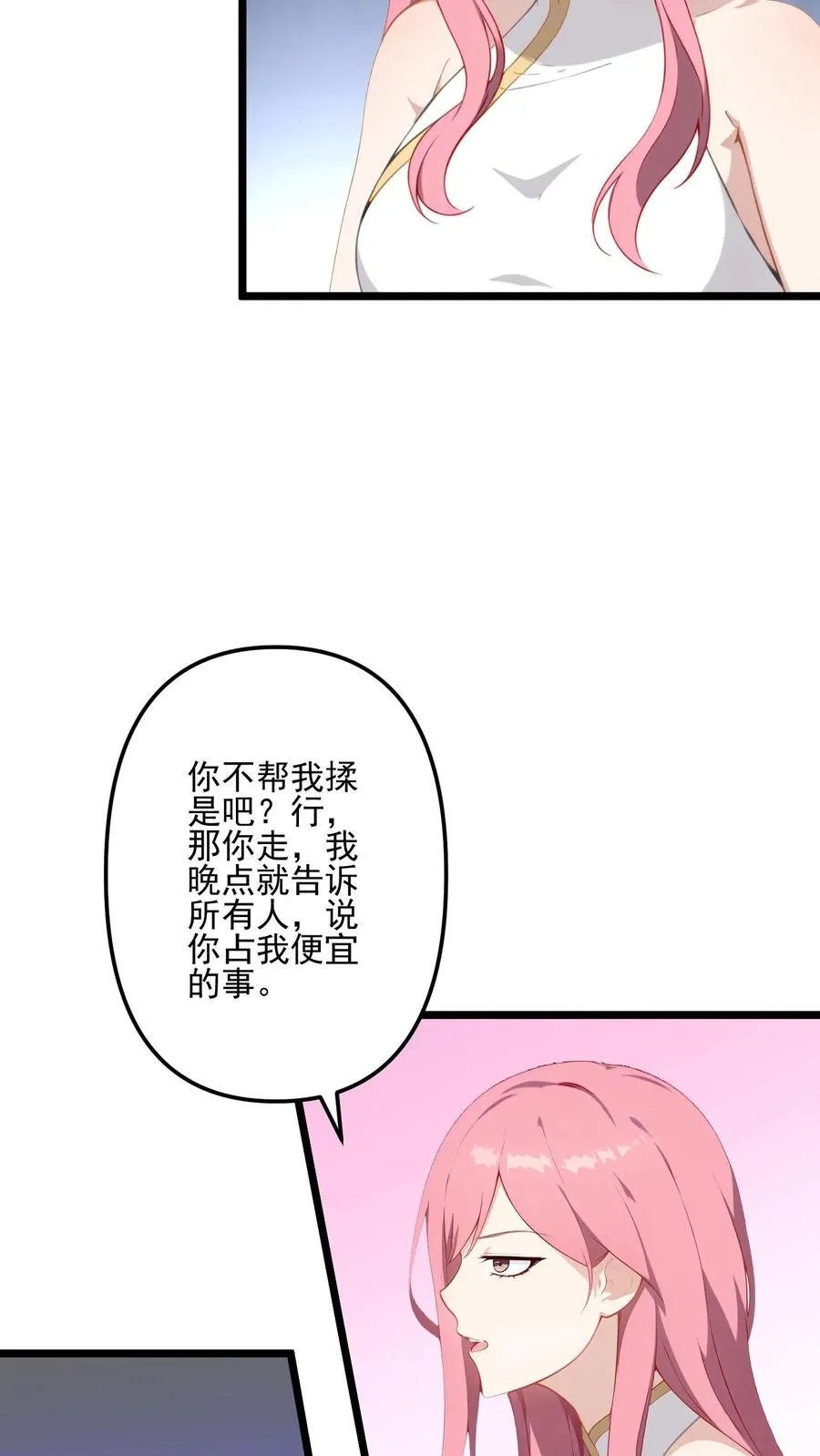 第8话 第18页