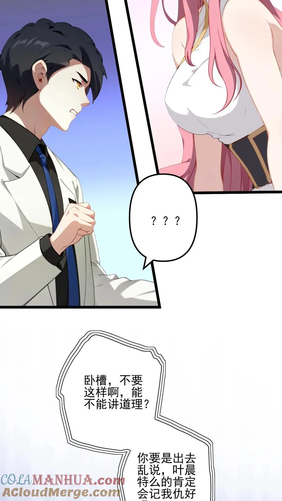 第8话 第19页