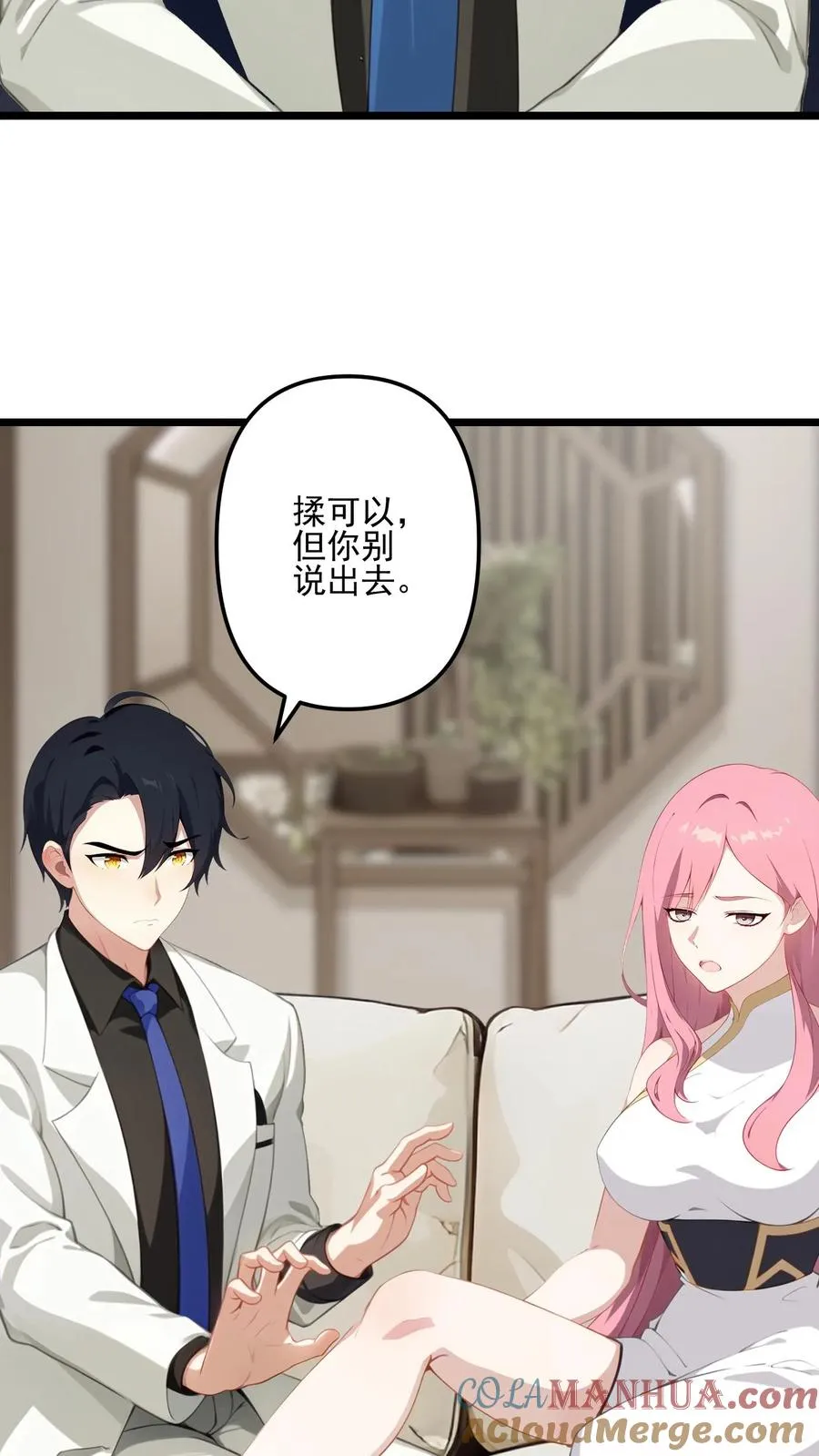 第8话 第21页