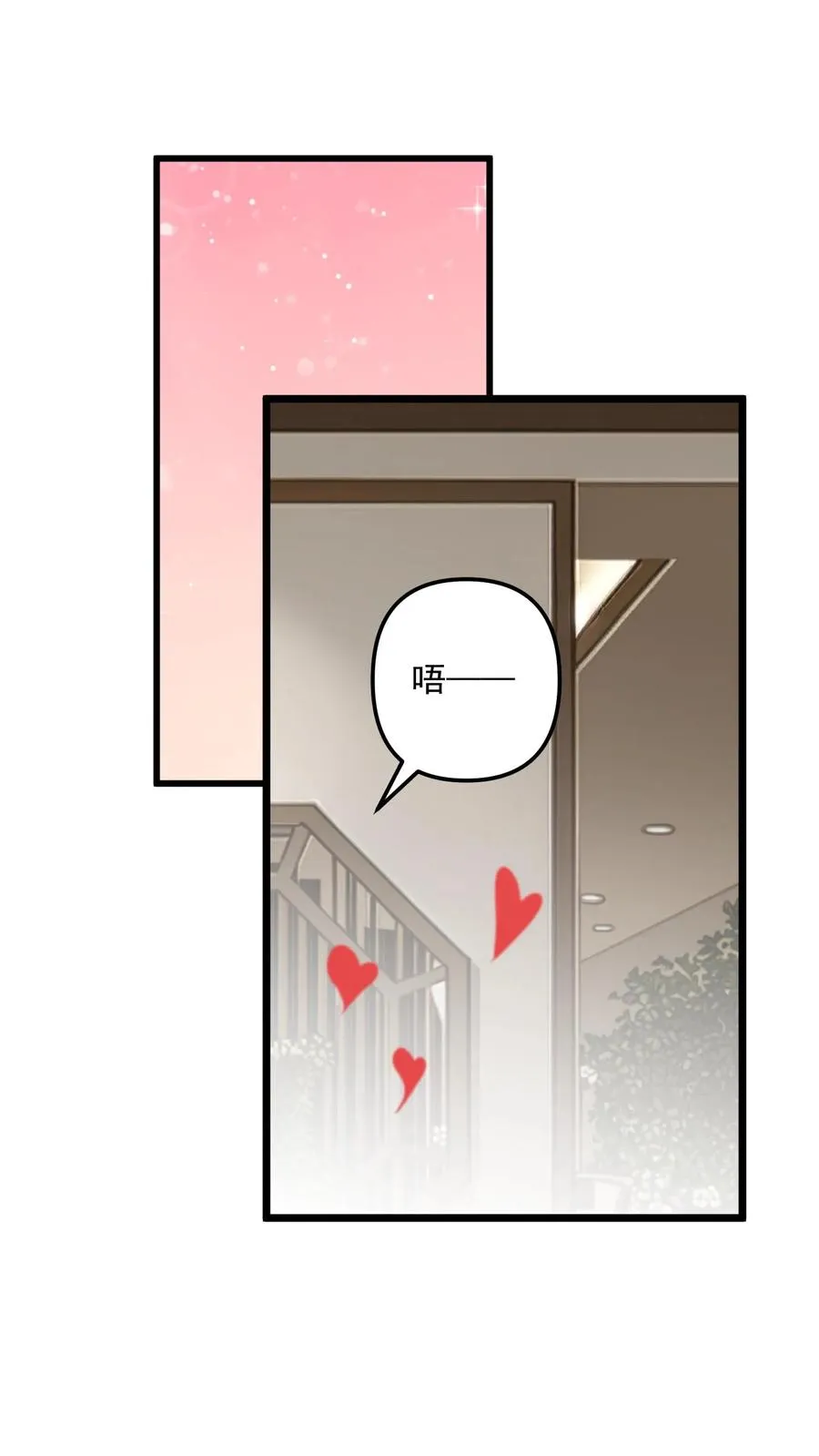 第9话 第2页