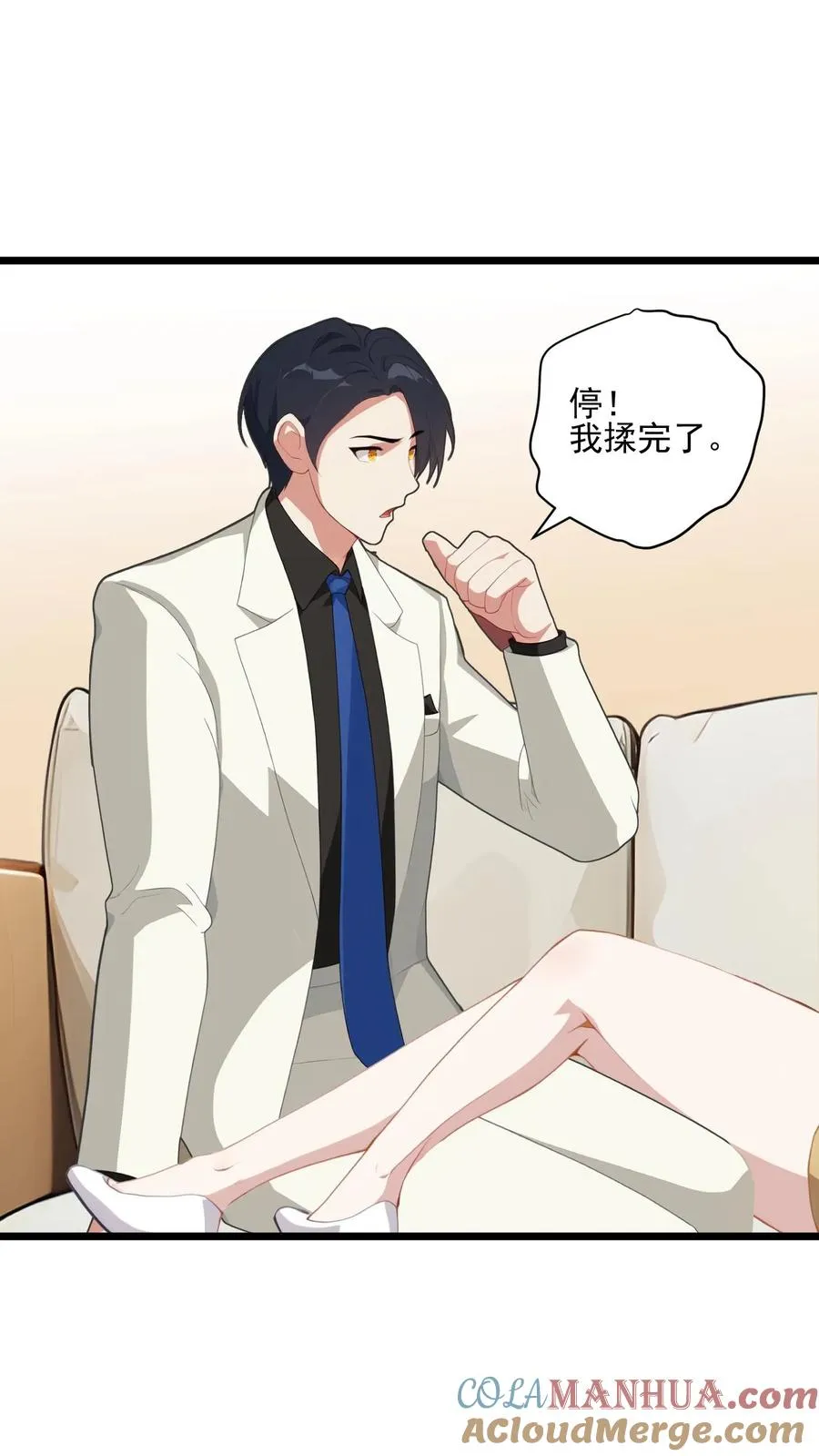 第9话 第3页