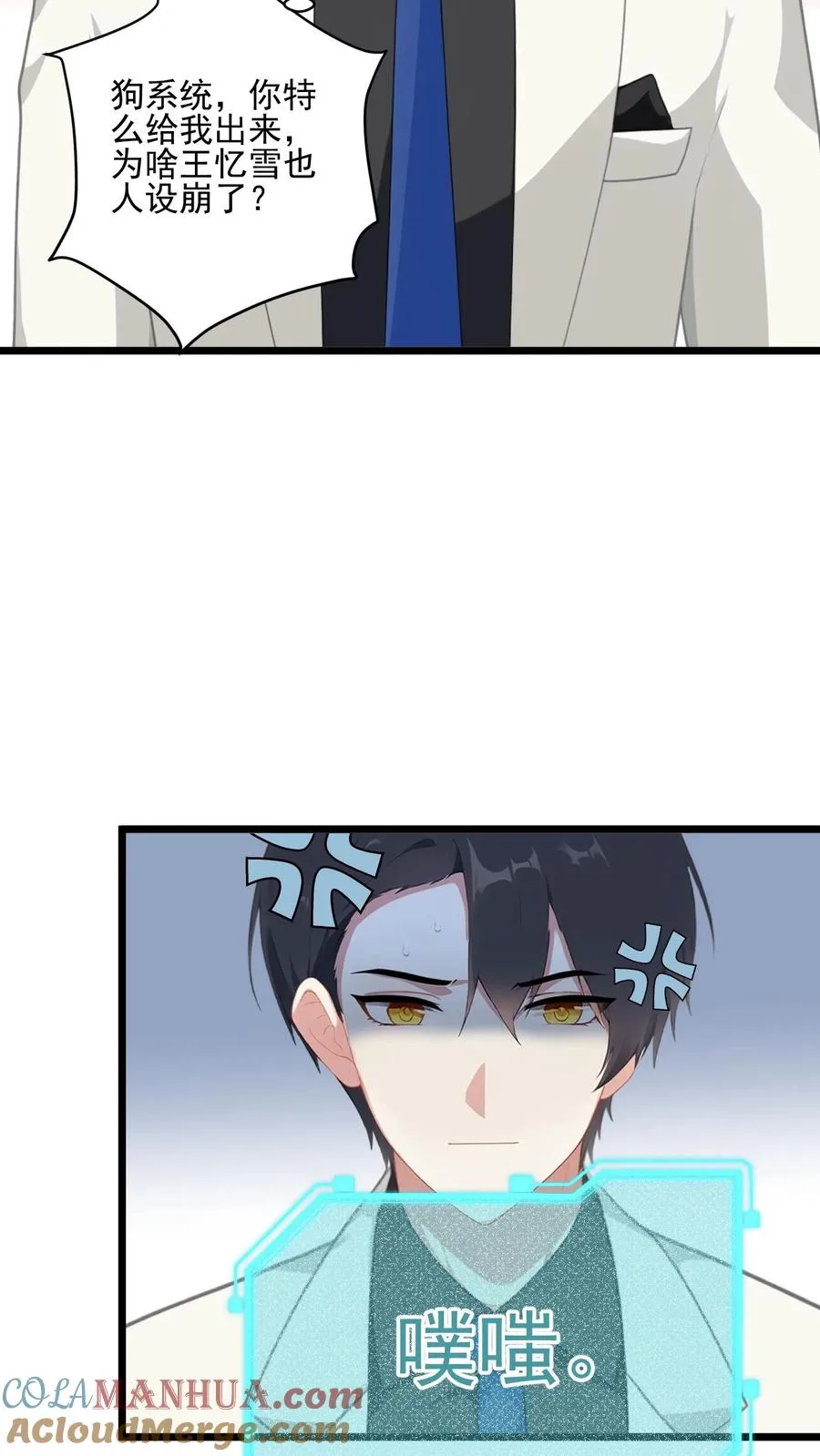 第9话 第9页