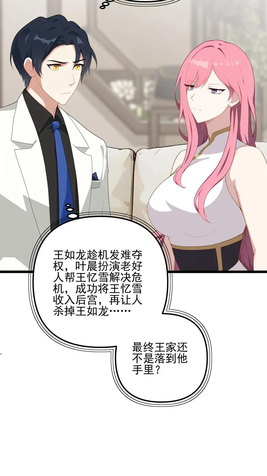 第9话 第12页