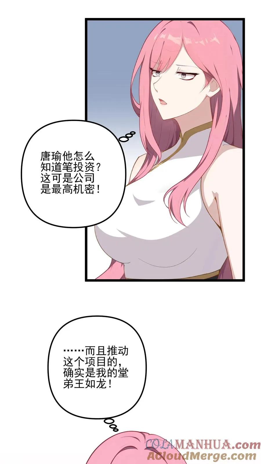 第9话 第13页