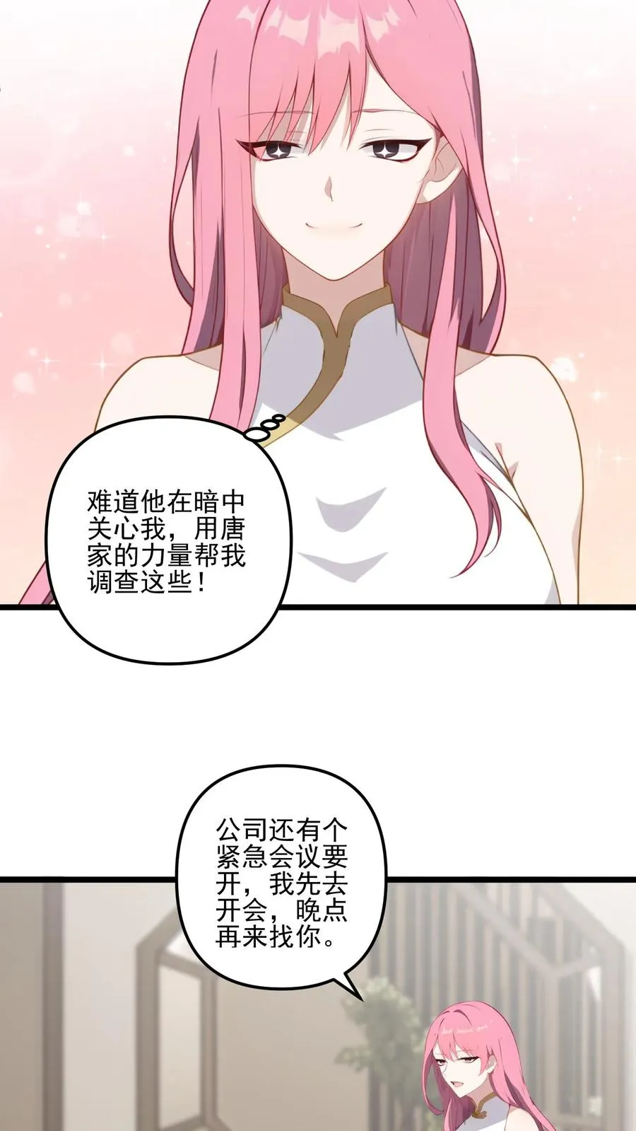 第9话 第14页