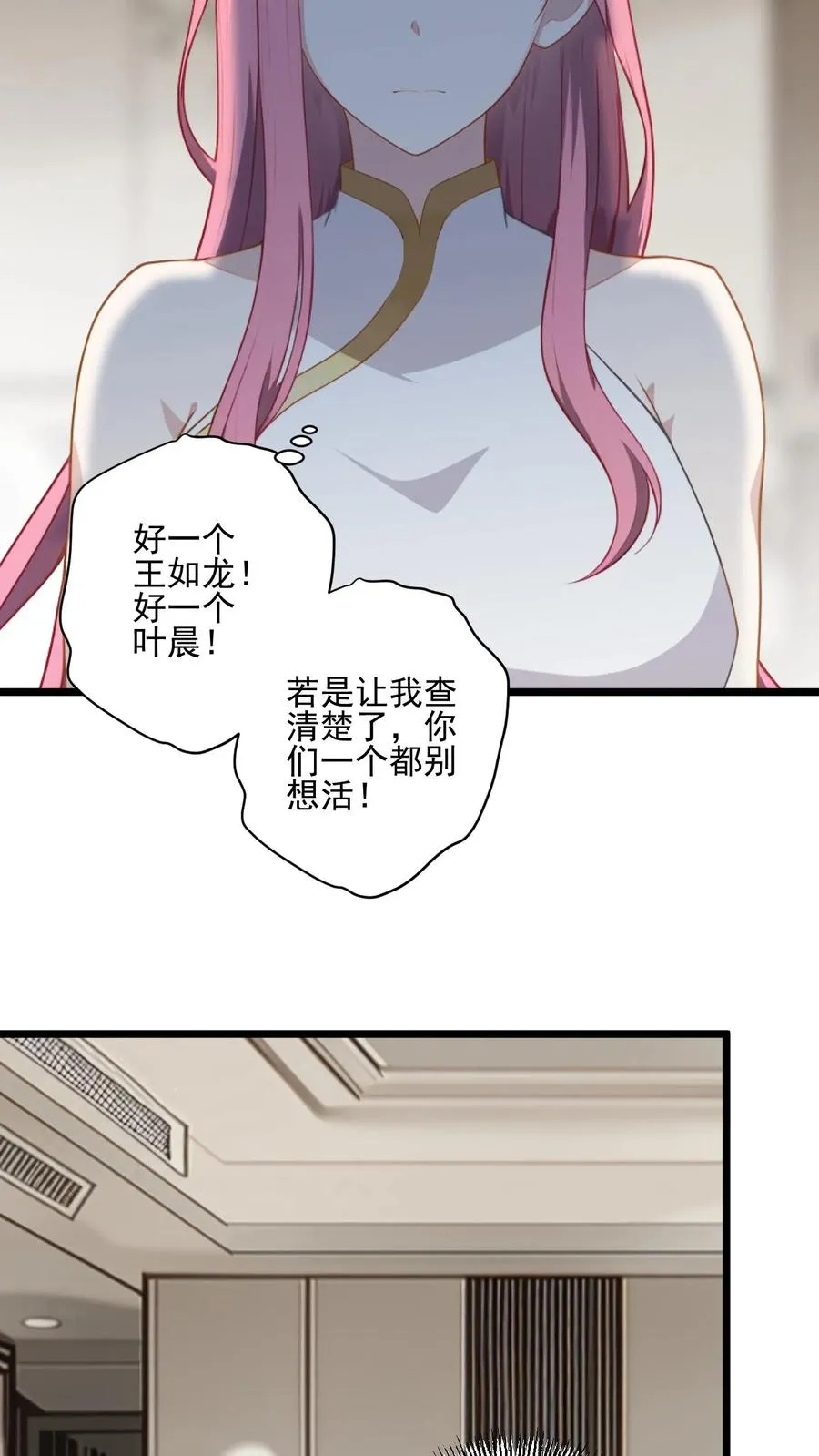 第9话 第16页
