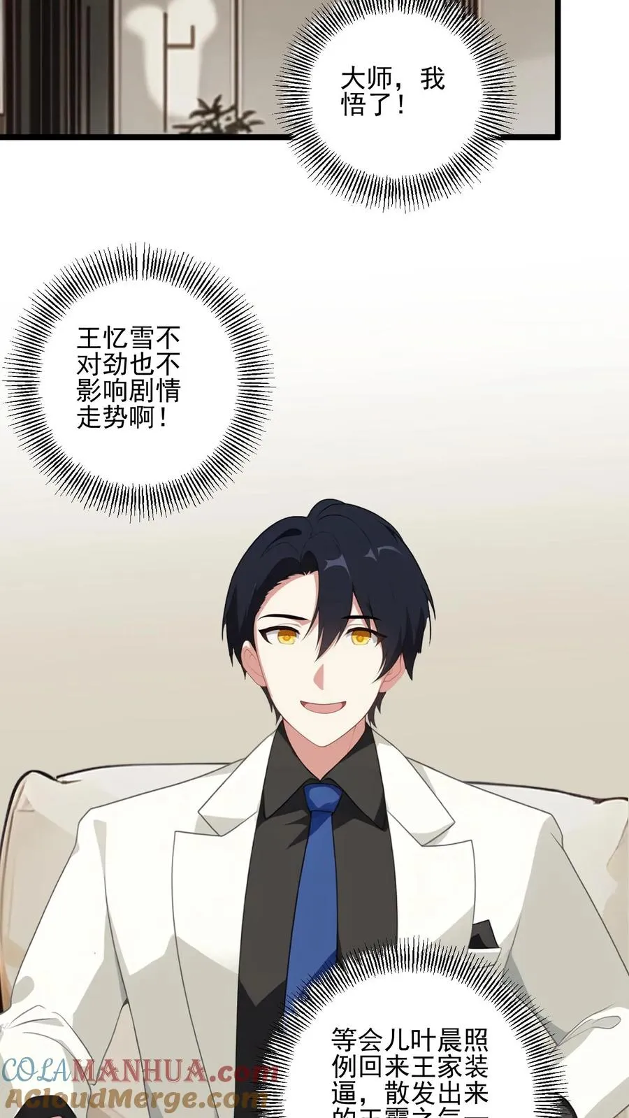 第9话 第17页