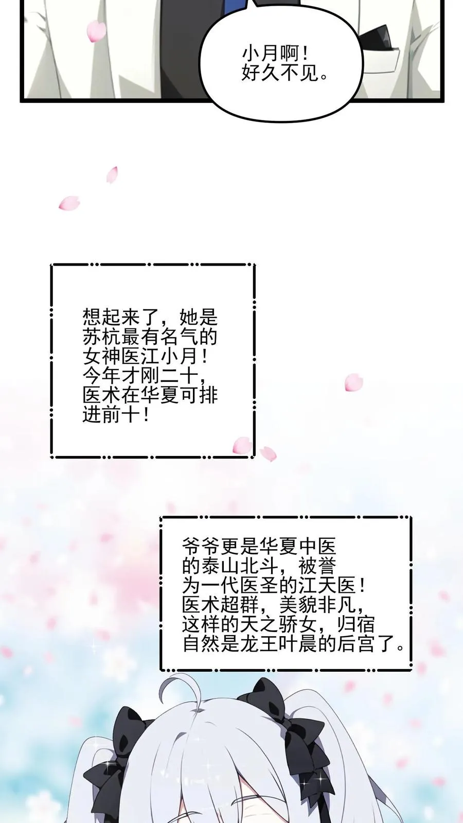 第10话 第4页