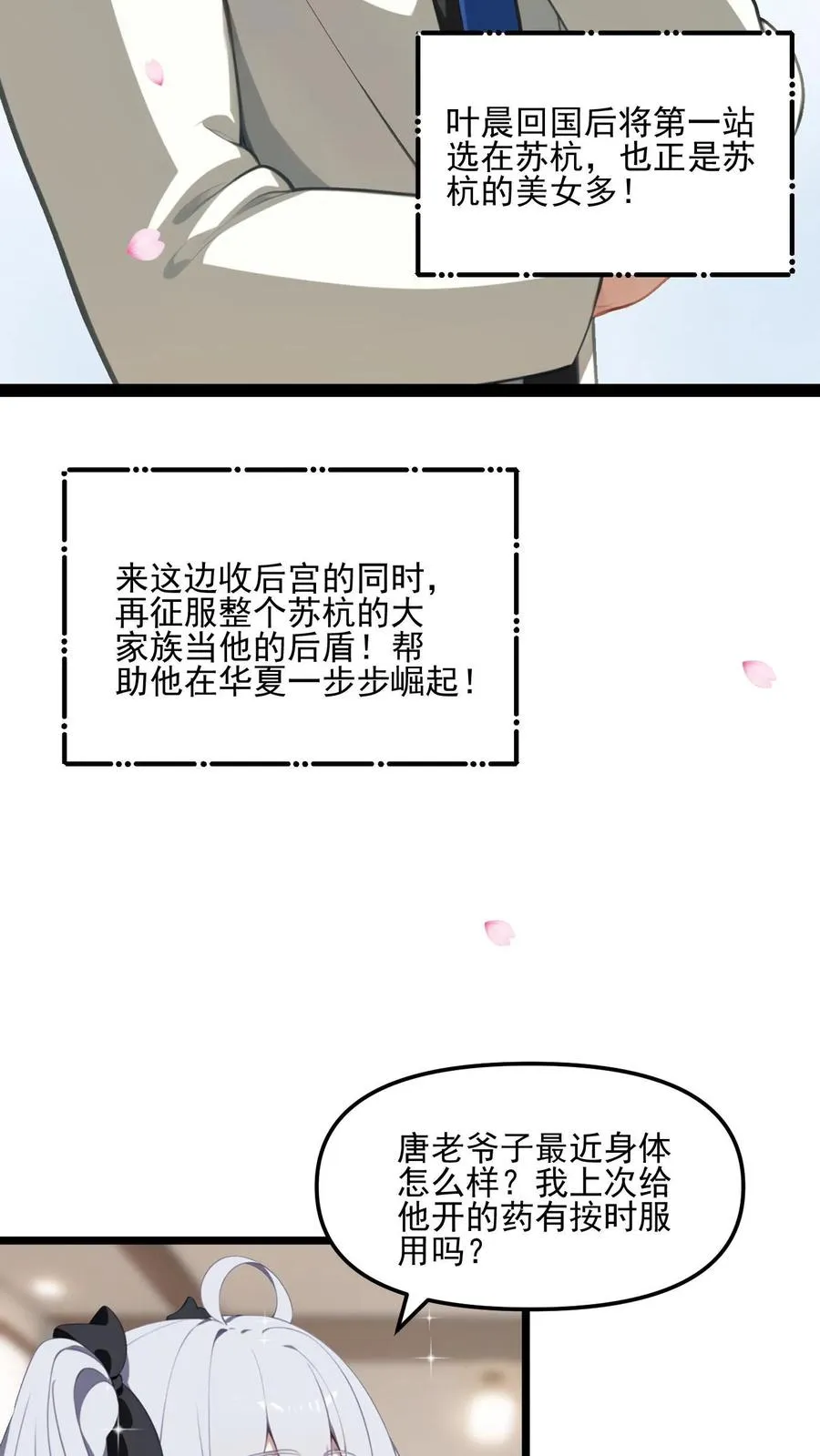 第10话 第6页