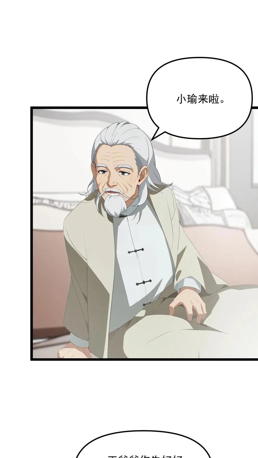 第10话 第20页