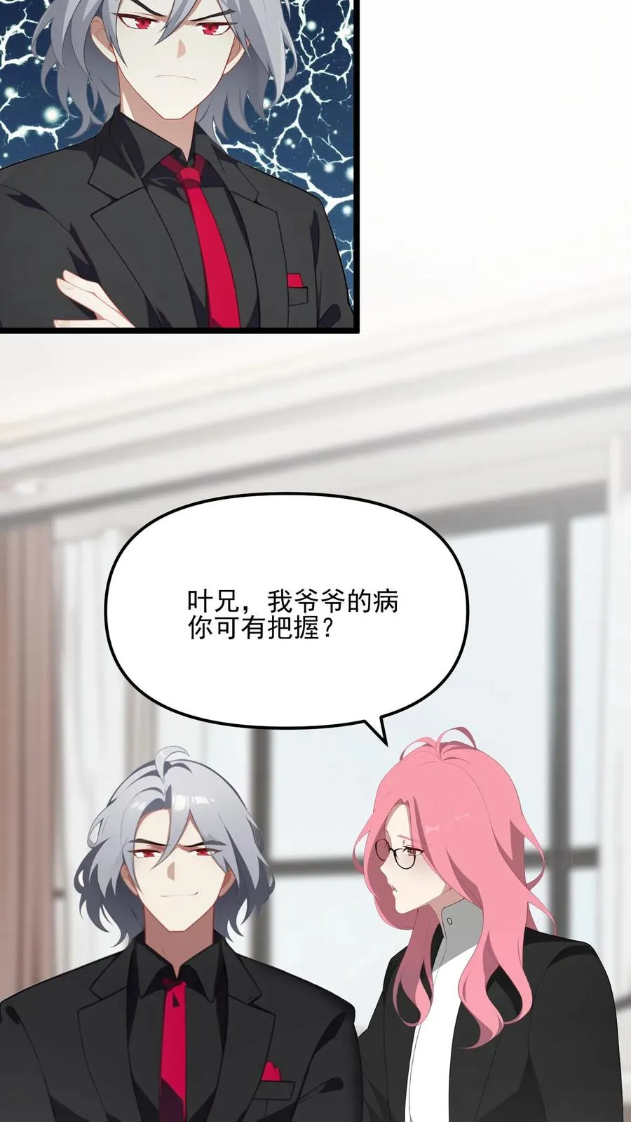 第10话 第22页