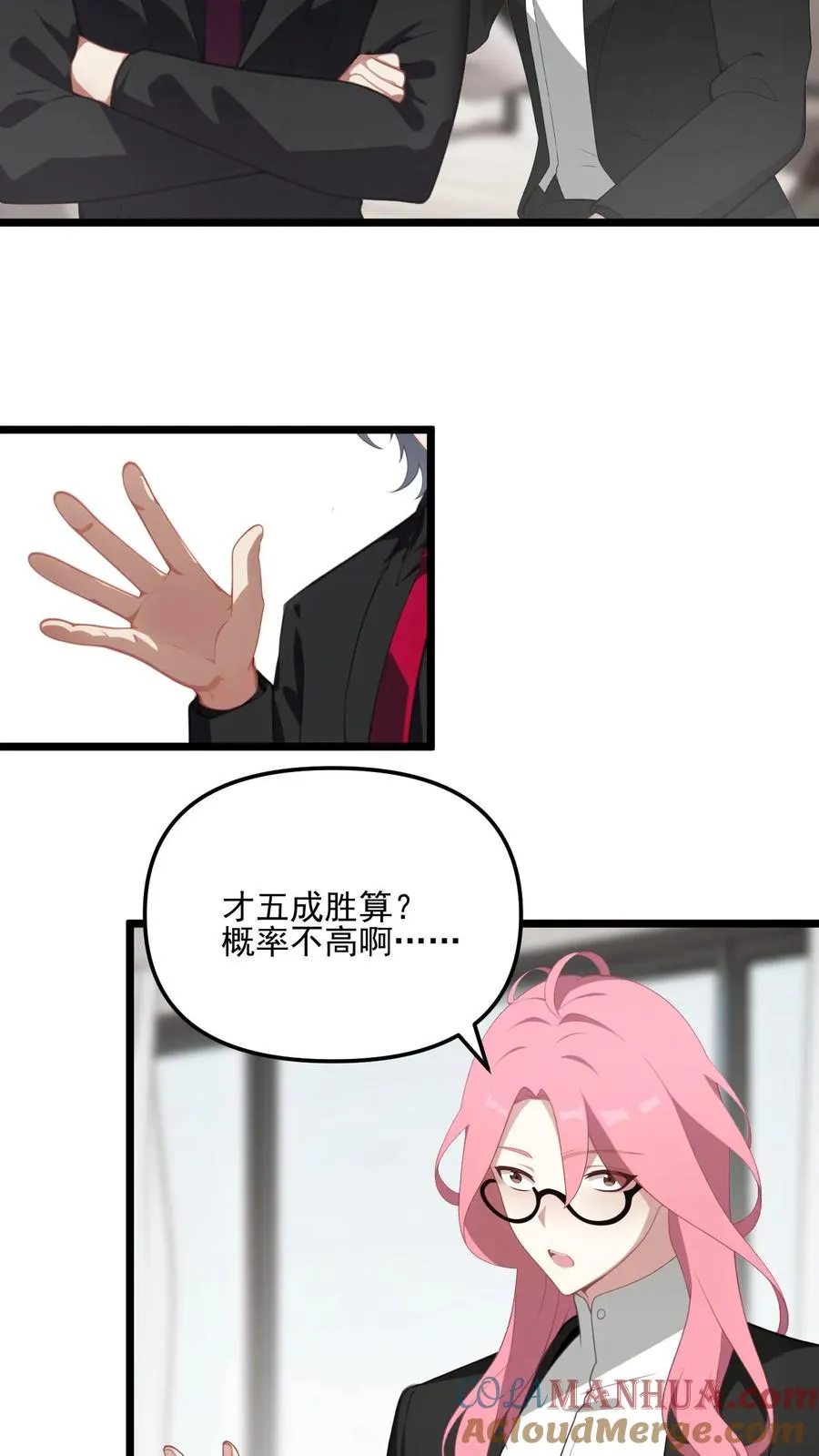 第10话 第23页