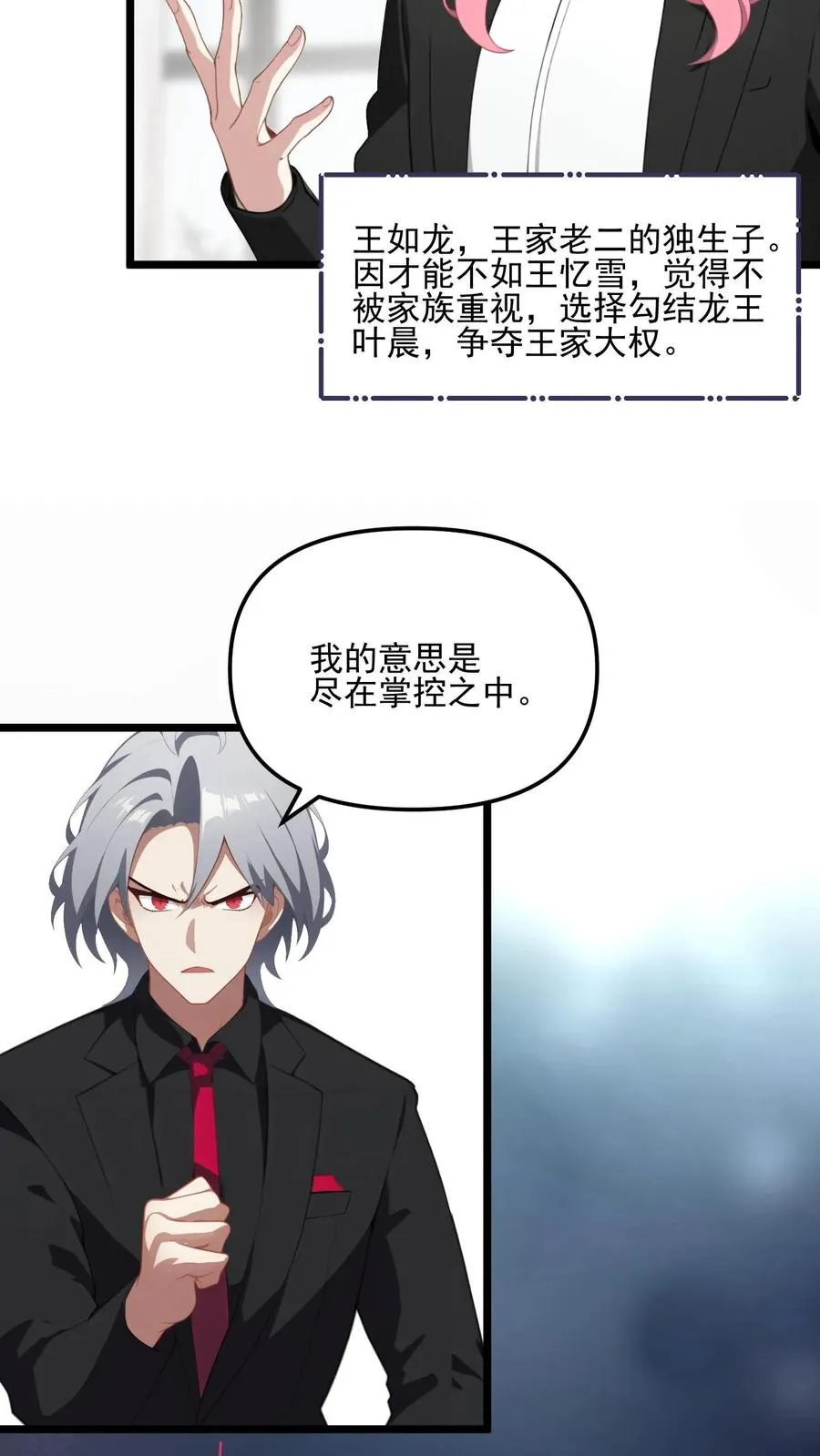 第10话 第24页