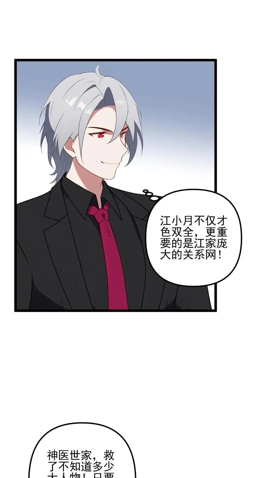 第11话 第2页