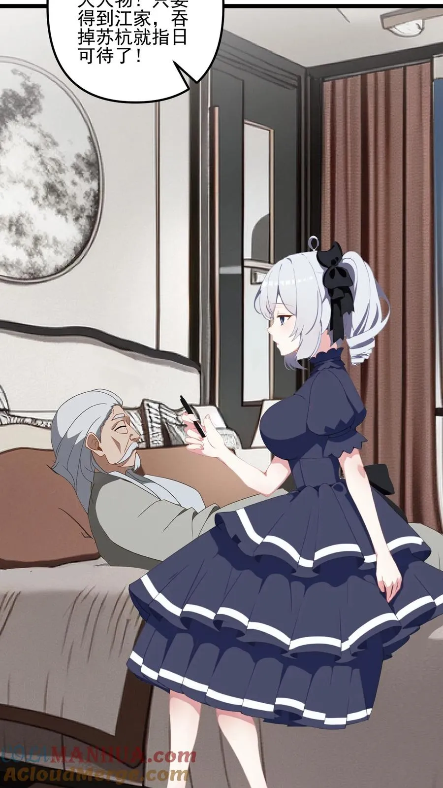 第11话 第3页