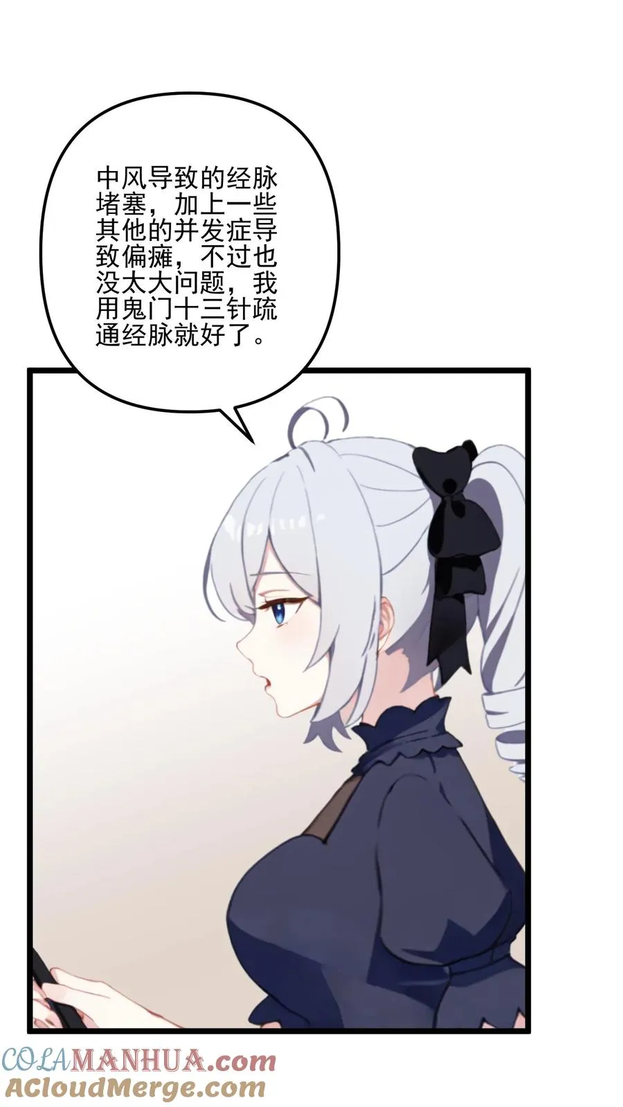 第11话 第5页