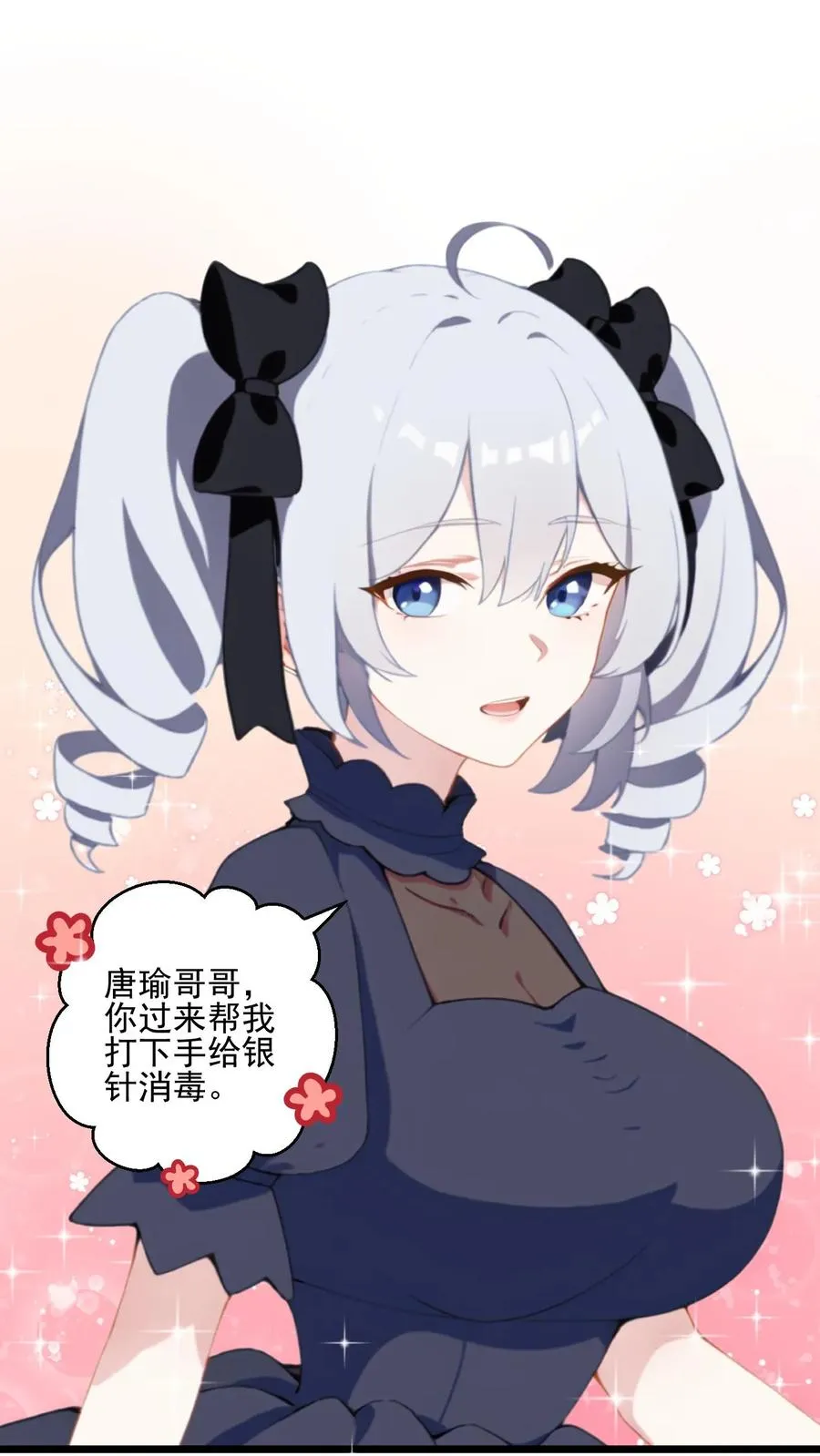第11话 第6页