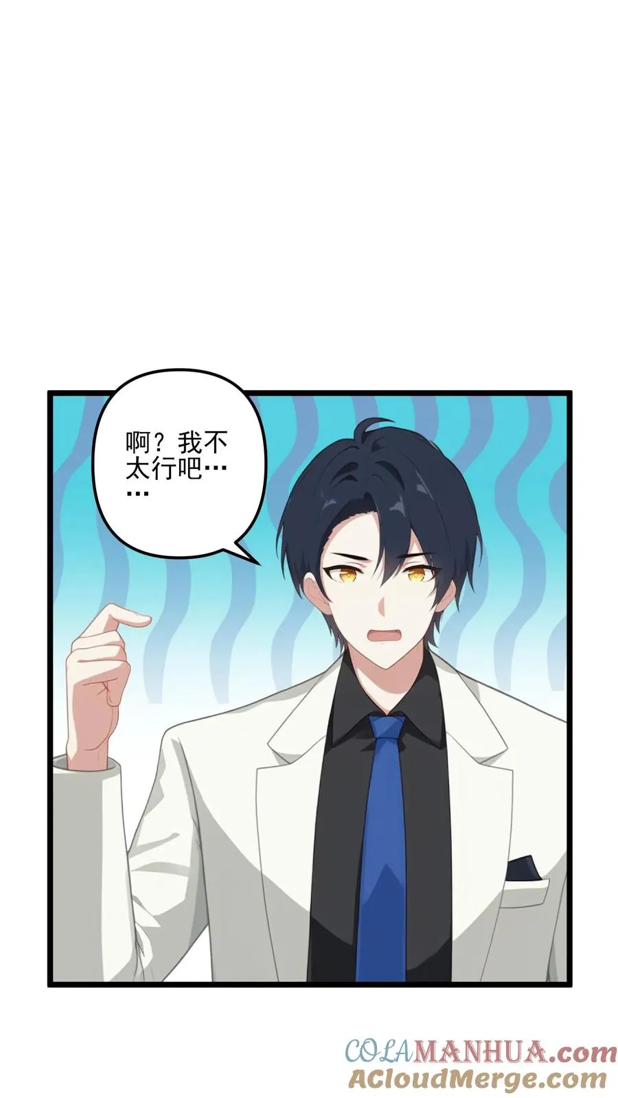 第11话 第7页