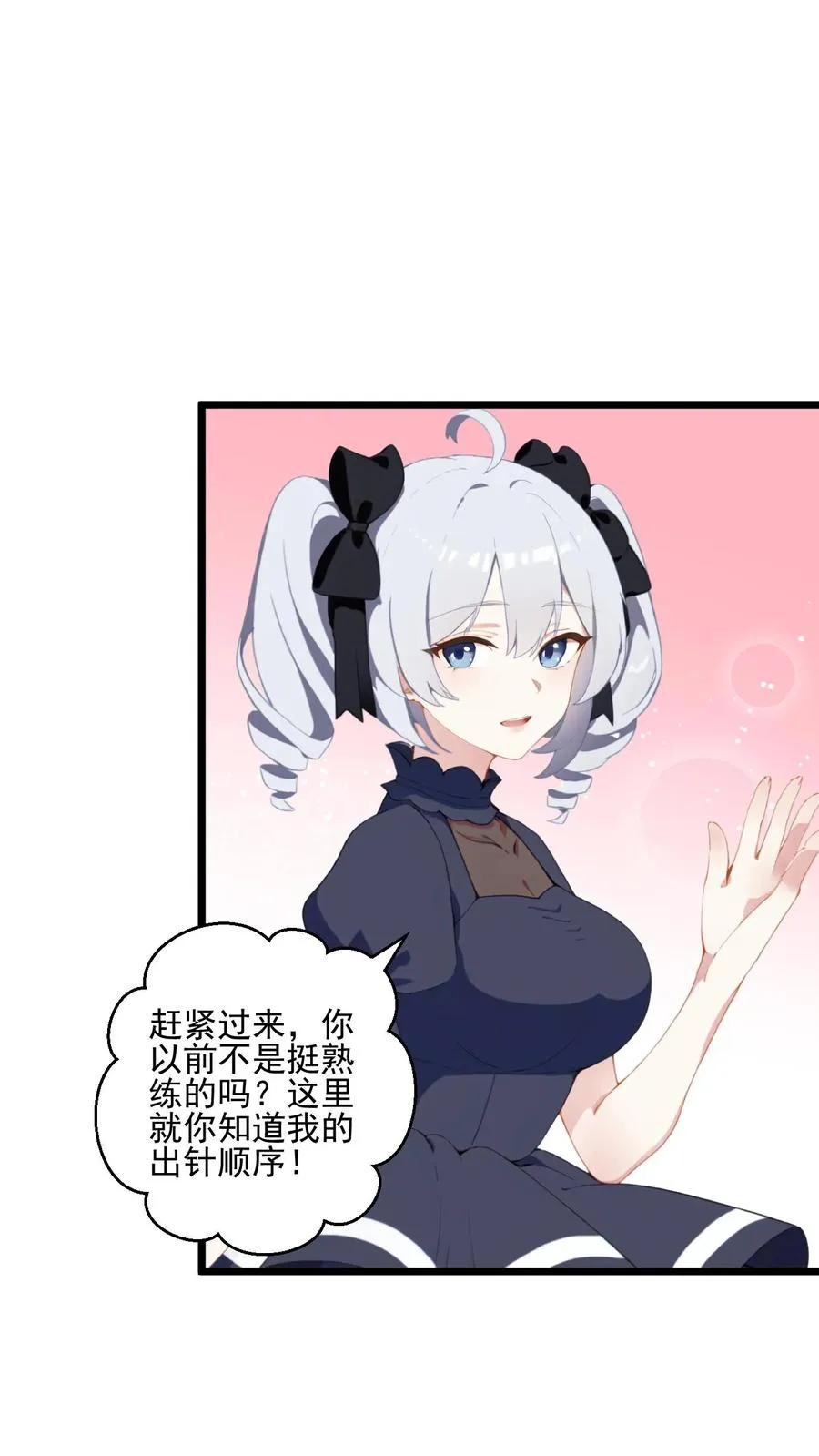 第11话 第8页