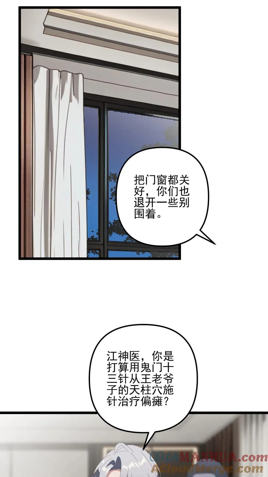 第11话 第11页