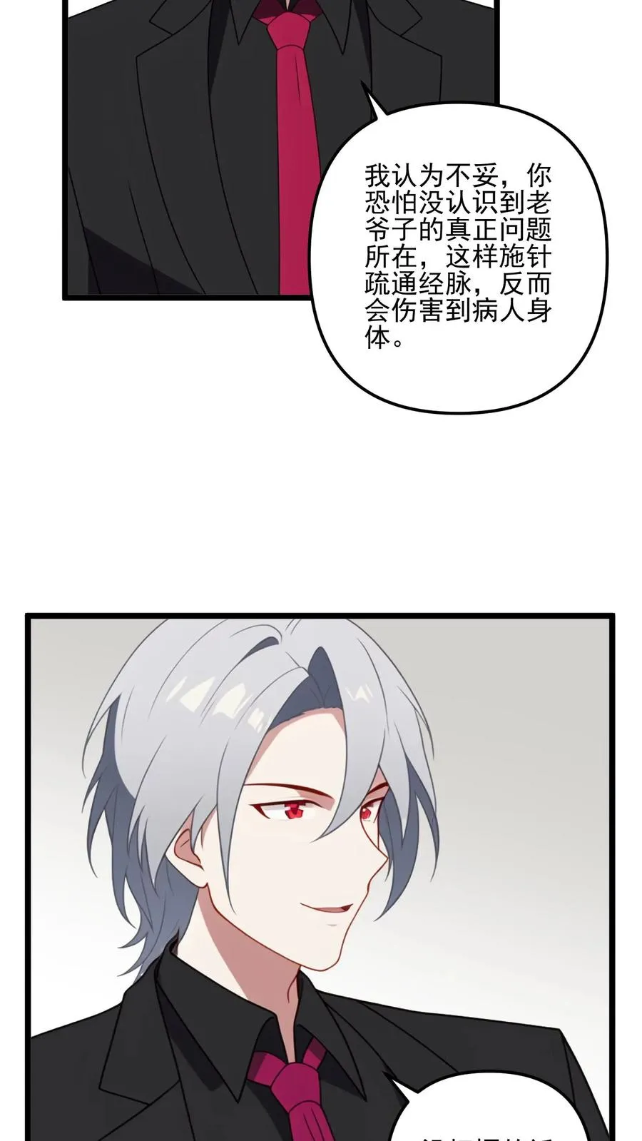 第11话 第14页