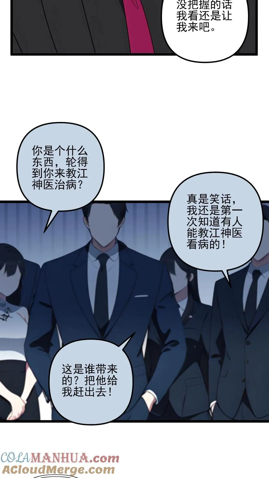 第11话 第15页