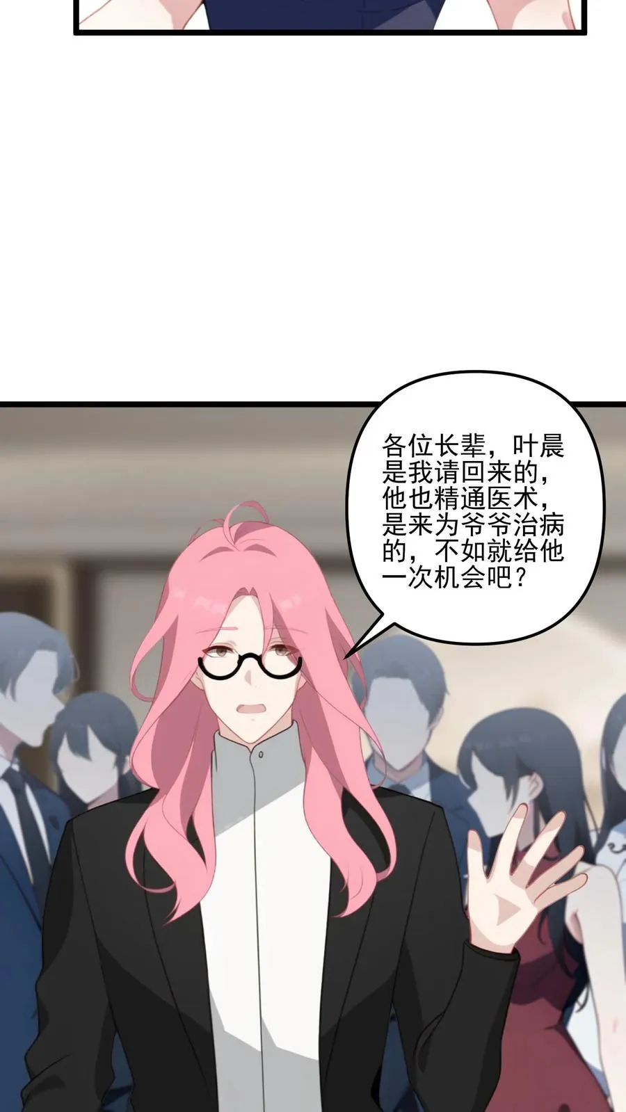 第11话 第18页
