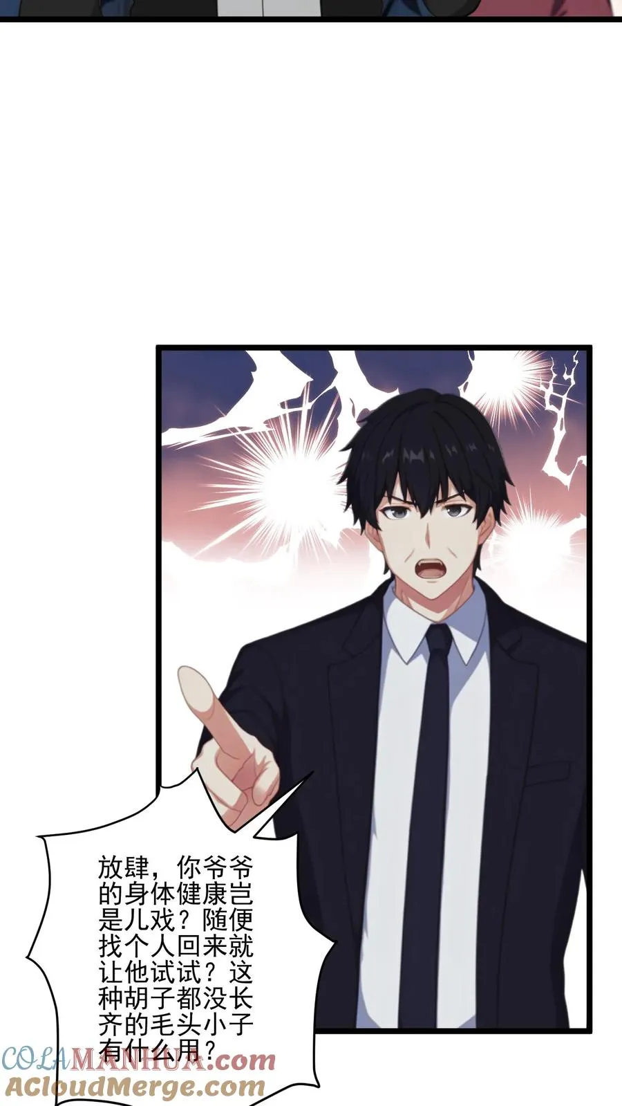 第11话 第19页