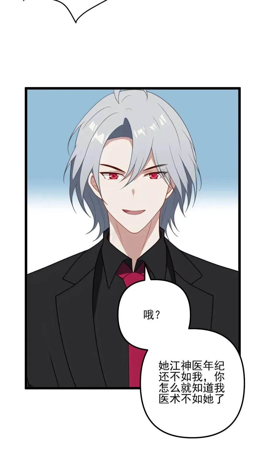 第11话 第20页